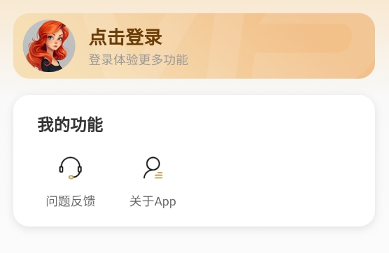 角色口语