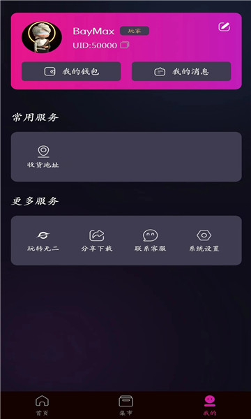 无二世界1