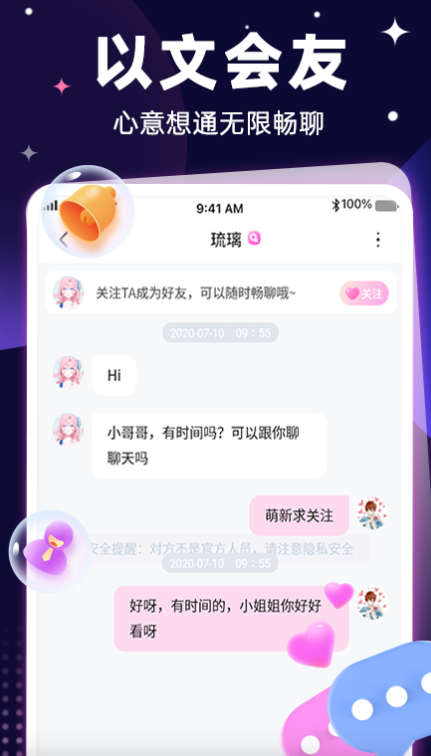 觅她2