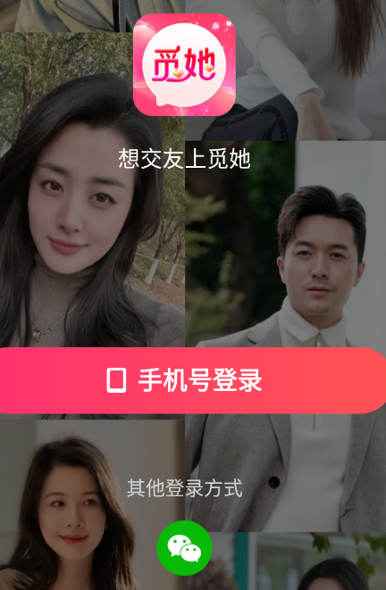 觅她