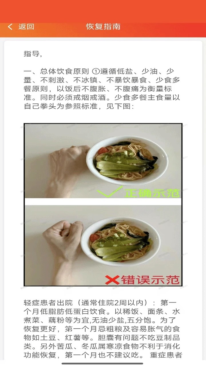 胰查通1