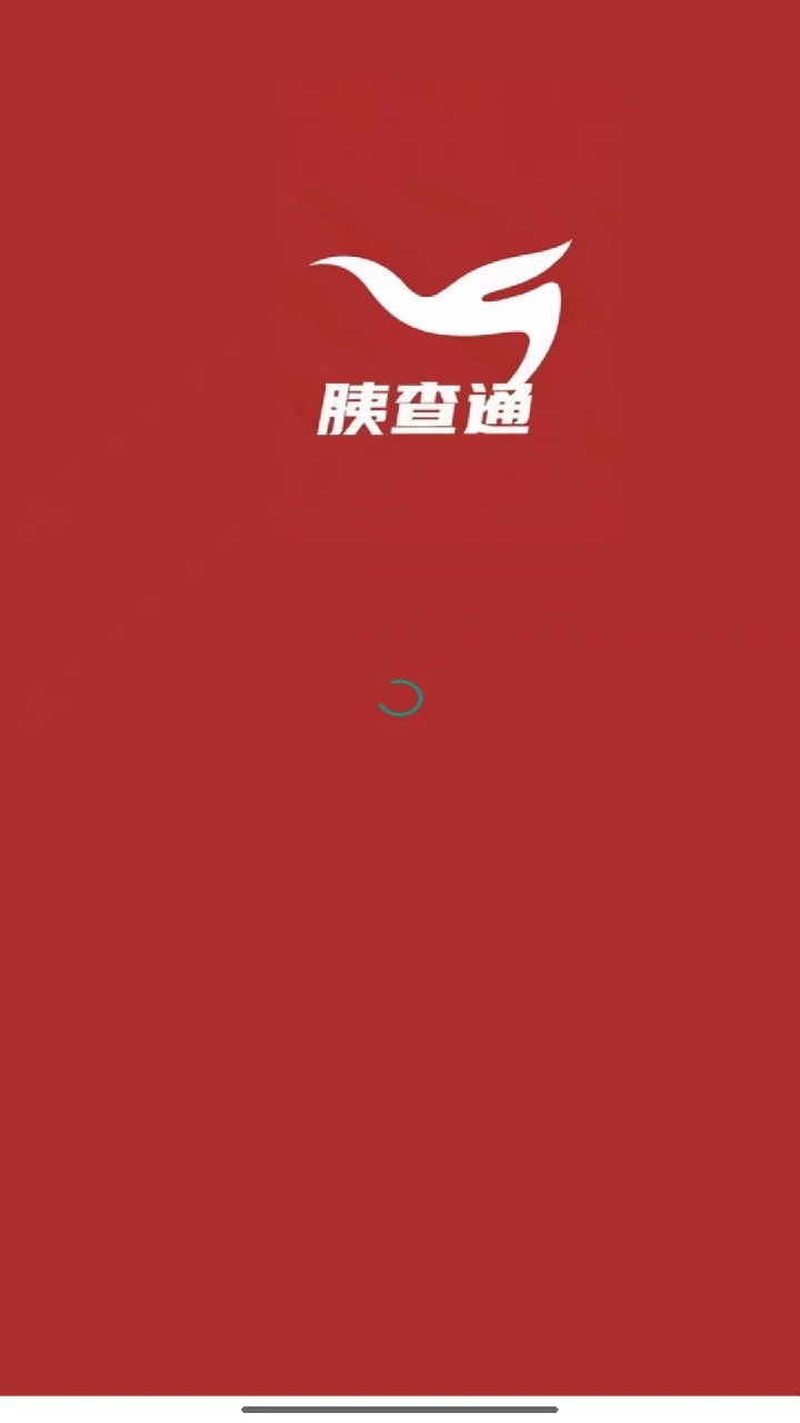 胰查通2