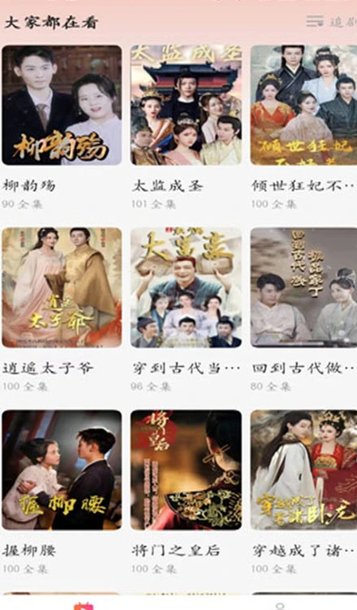百宝乐刷4