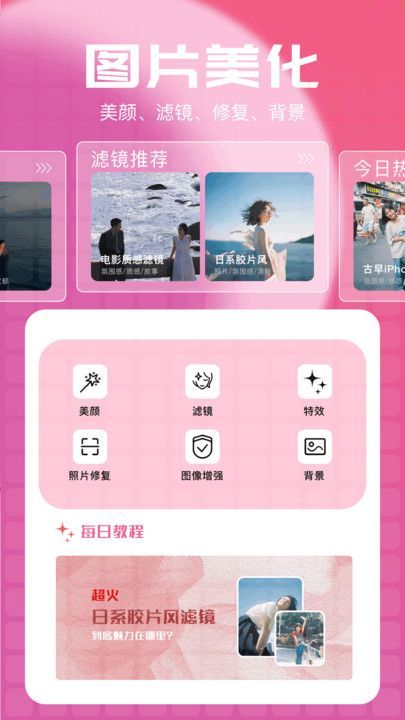 星落相机4