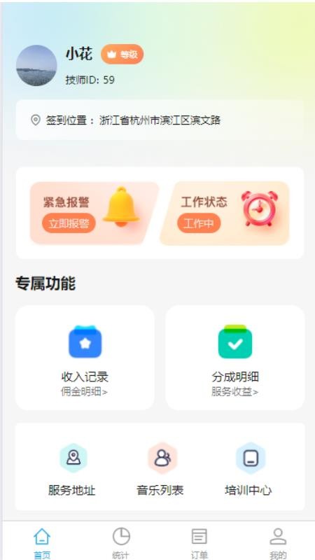 佳人工作室1