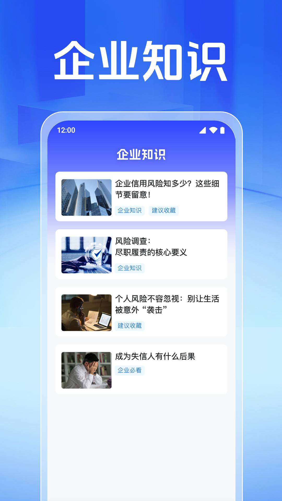免费企业信息查
