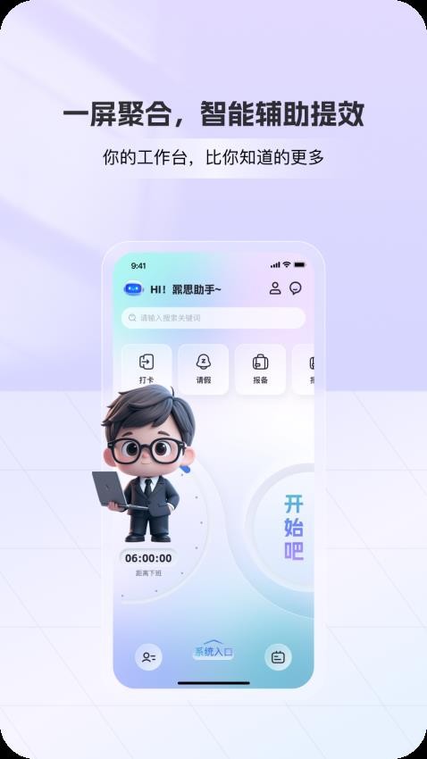 鼐思企管4