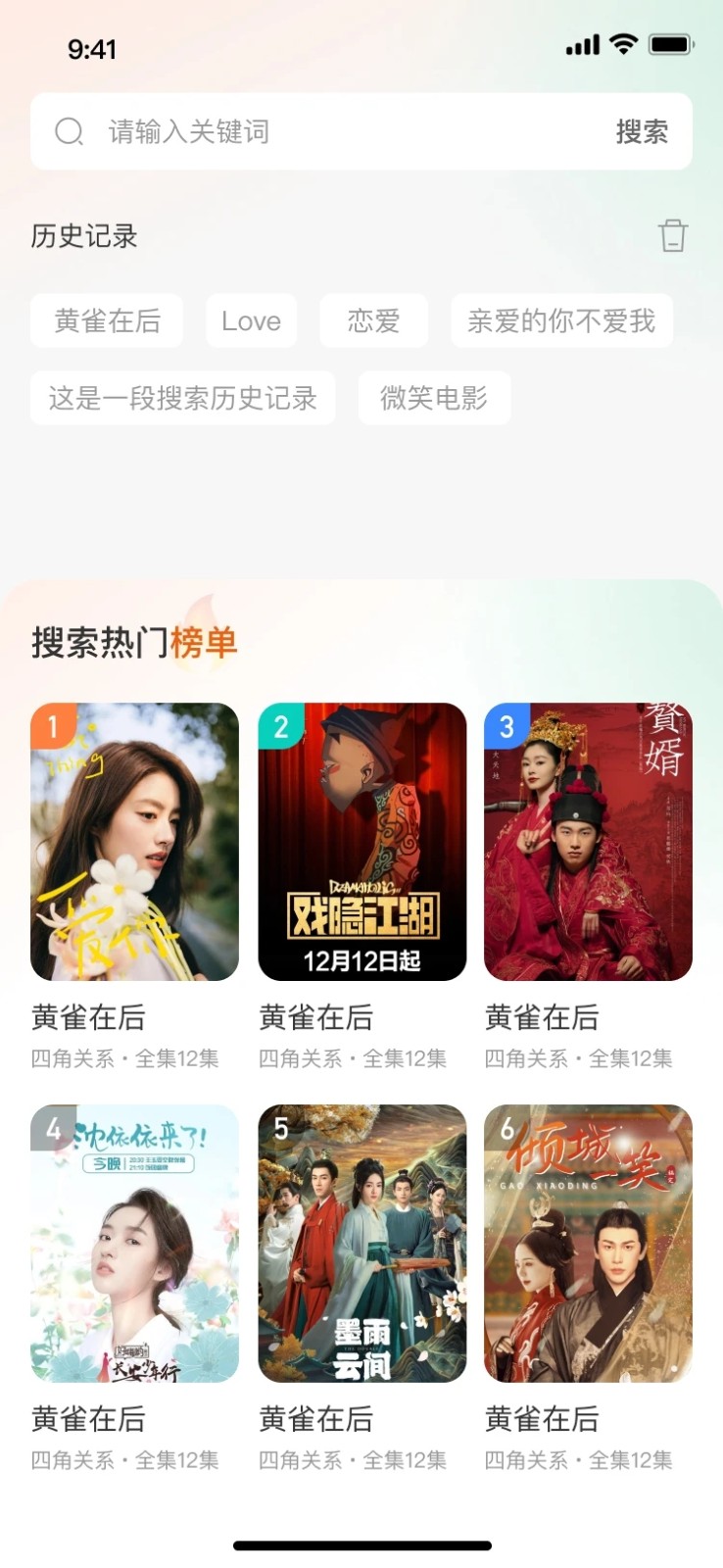 白鹿剧场2