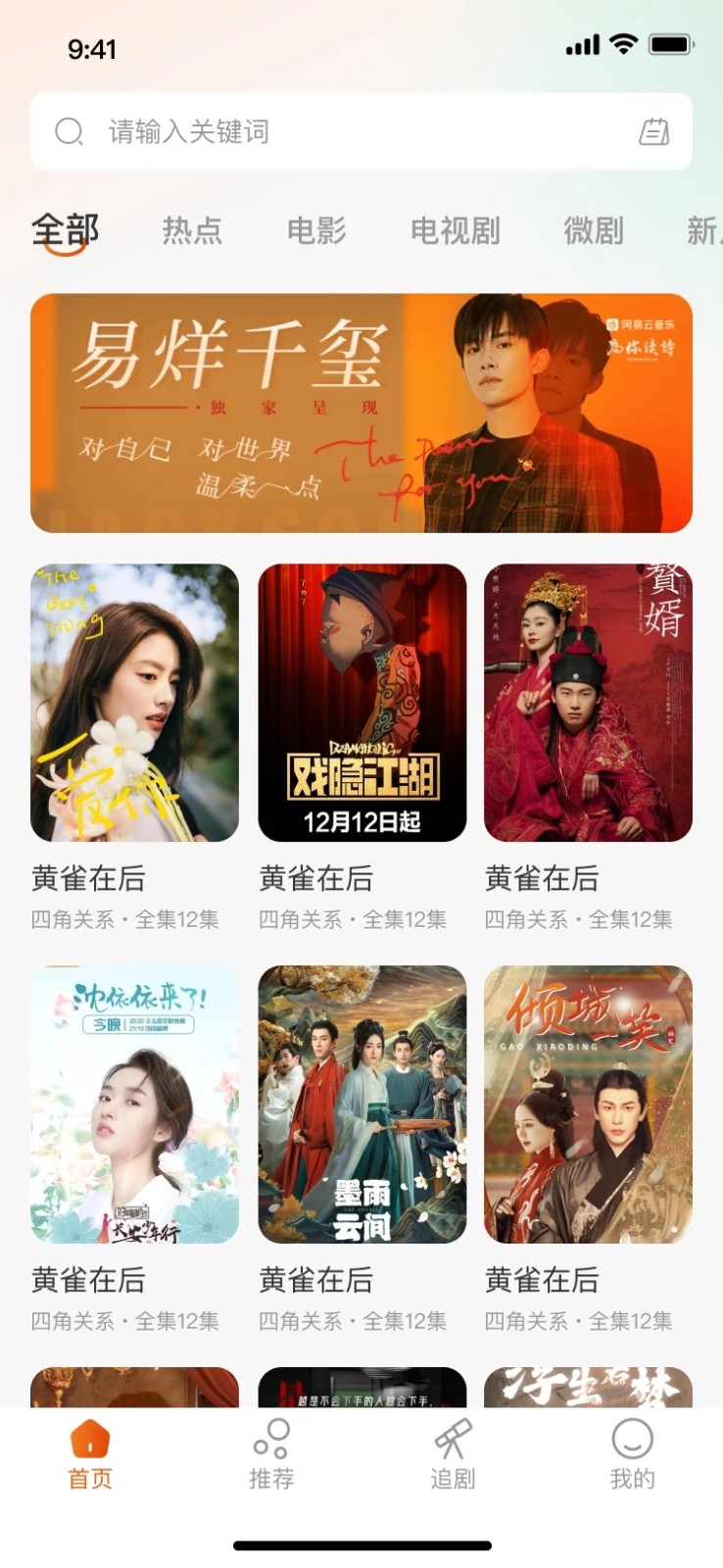 白鹿剧场4