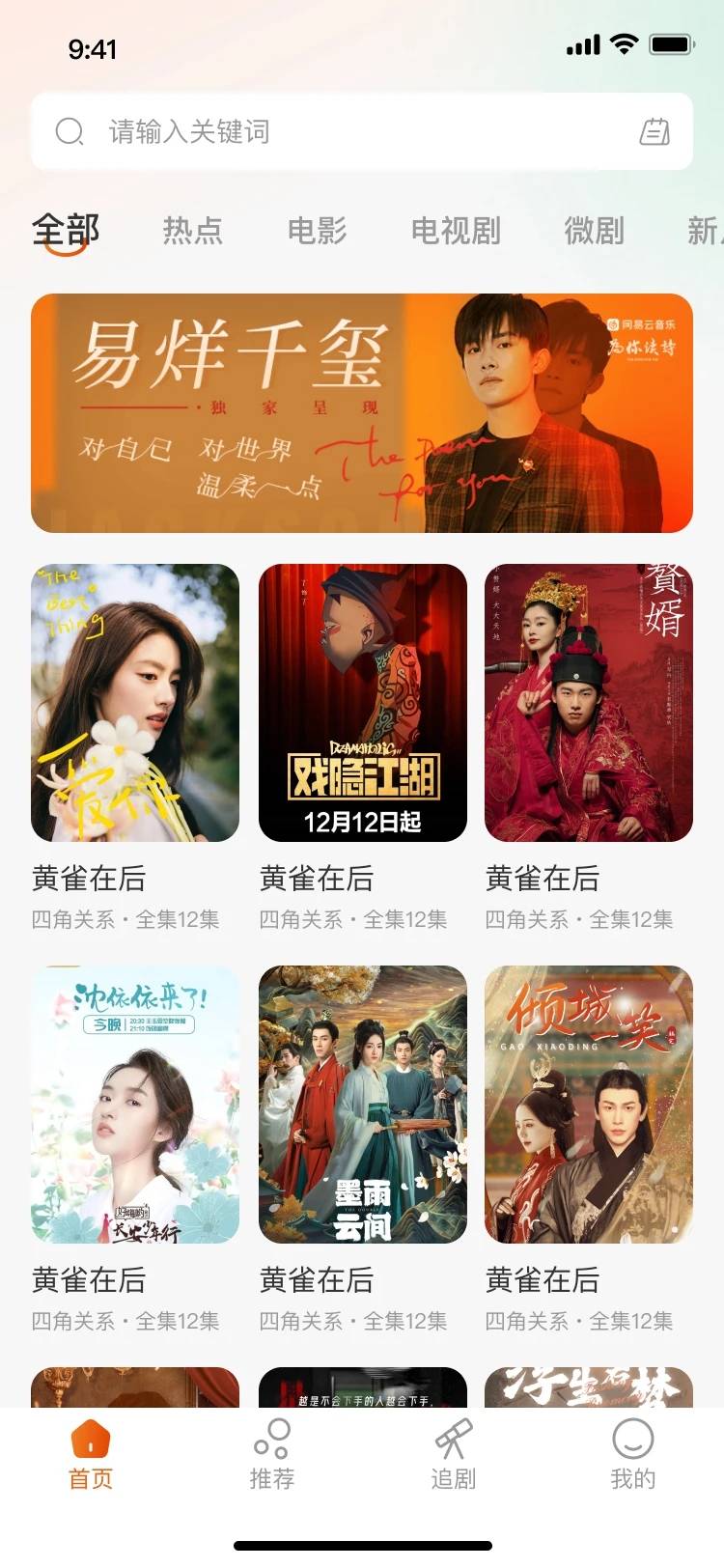 白鹿剧场