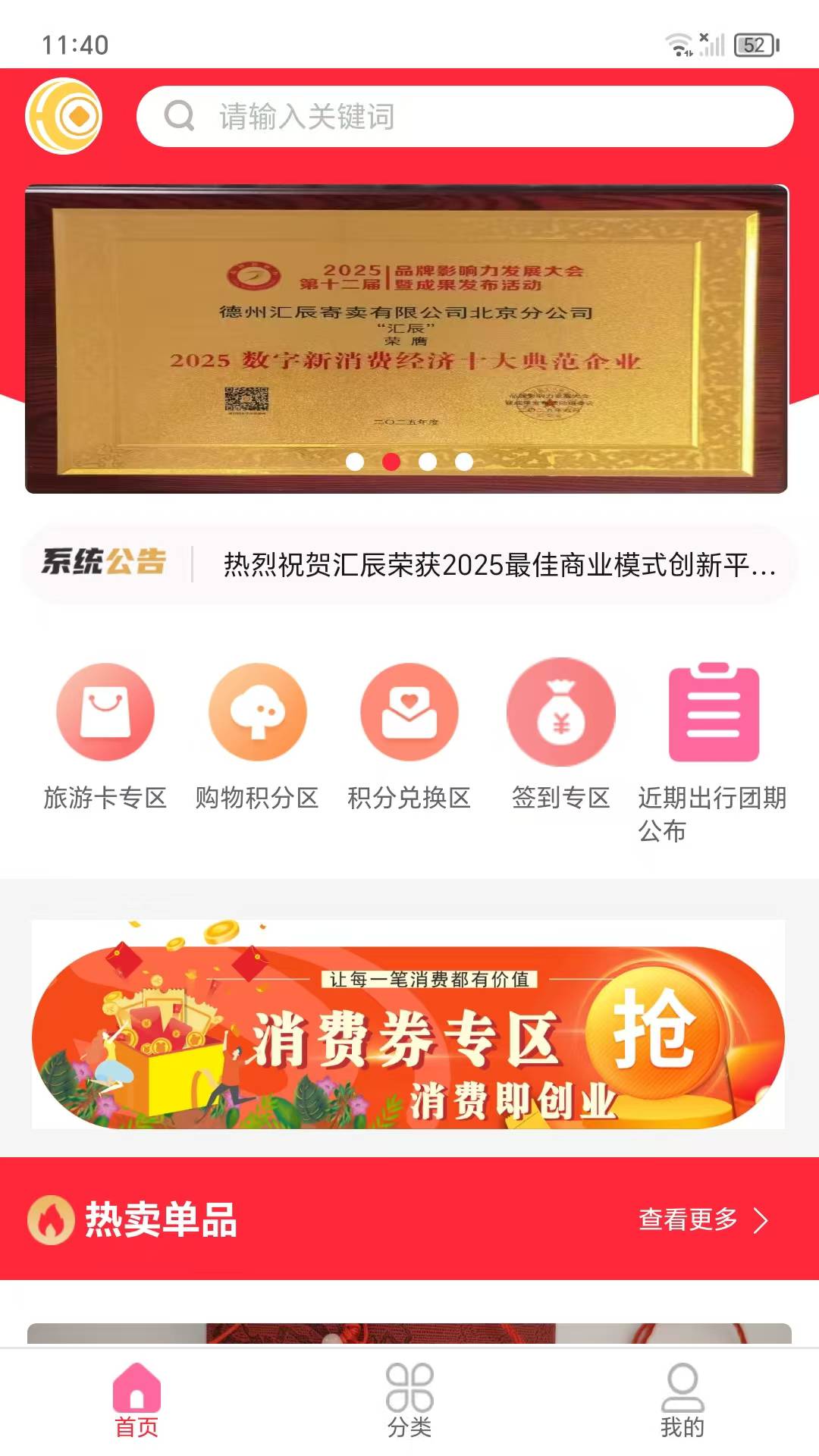 汇辰百优3