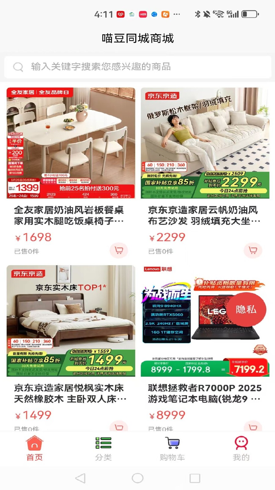 喵豆同城4