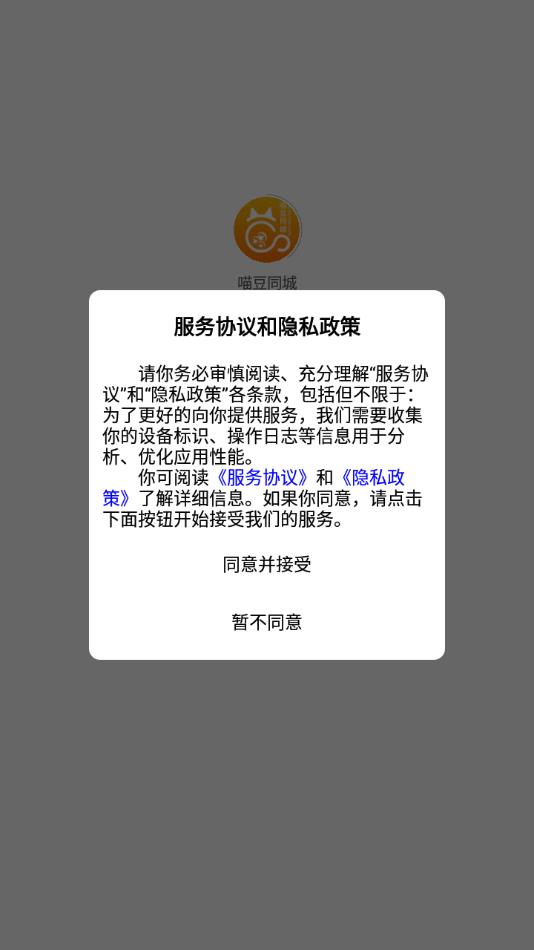 喵豆同城