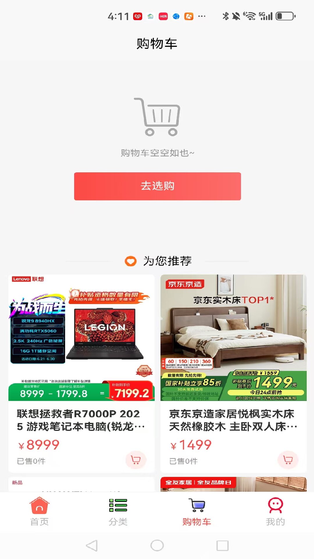 喵豆同城