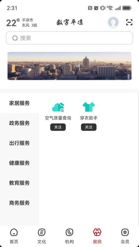 数字平凉2