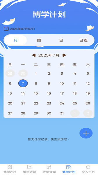 博学智多星2