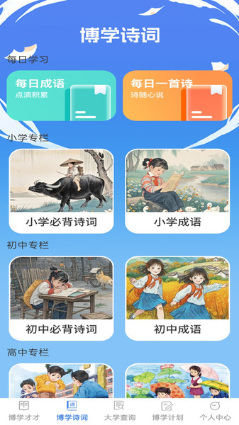 博学智多星4
