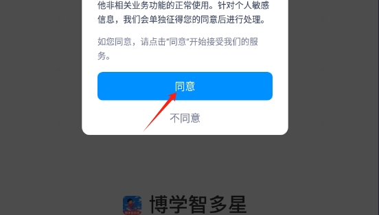 博学智多星