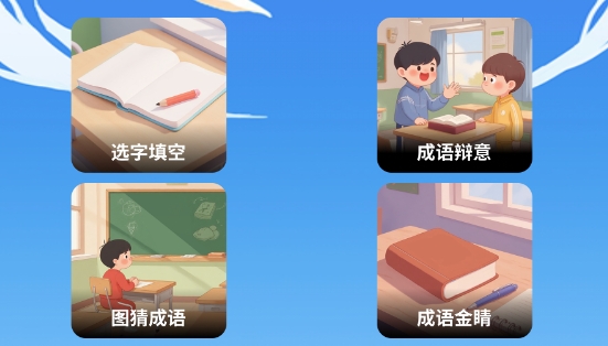 博学智多星