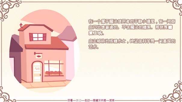 希乐普与终极糖果(Syrup and the Ultimate Sweet)1