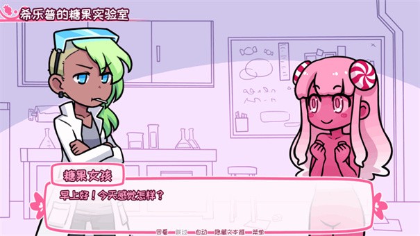 希乐普与终极糖果(Syrup and the Ultimate Sweet)2