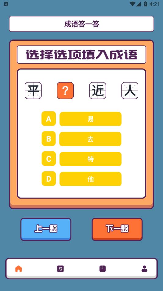 熊猫猜猜猜极速版