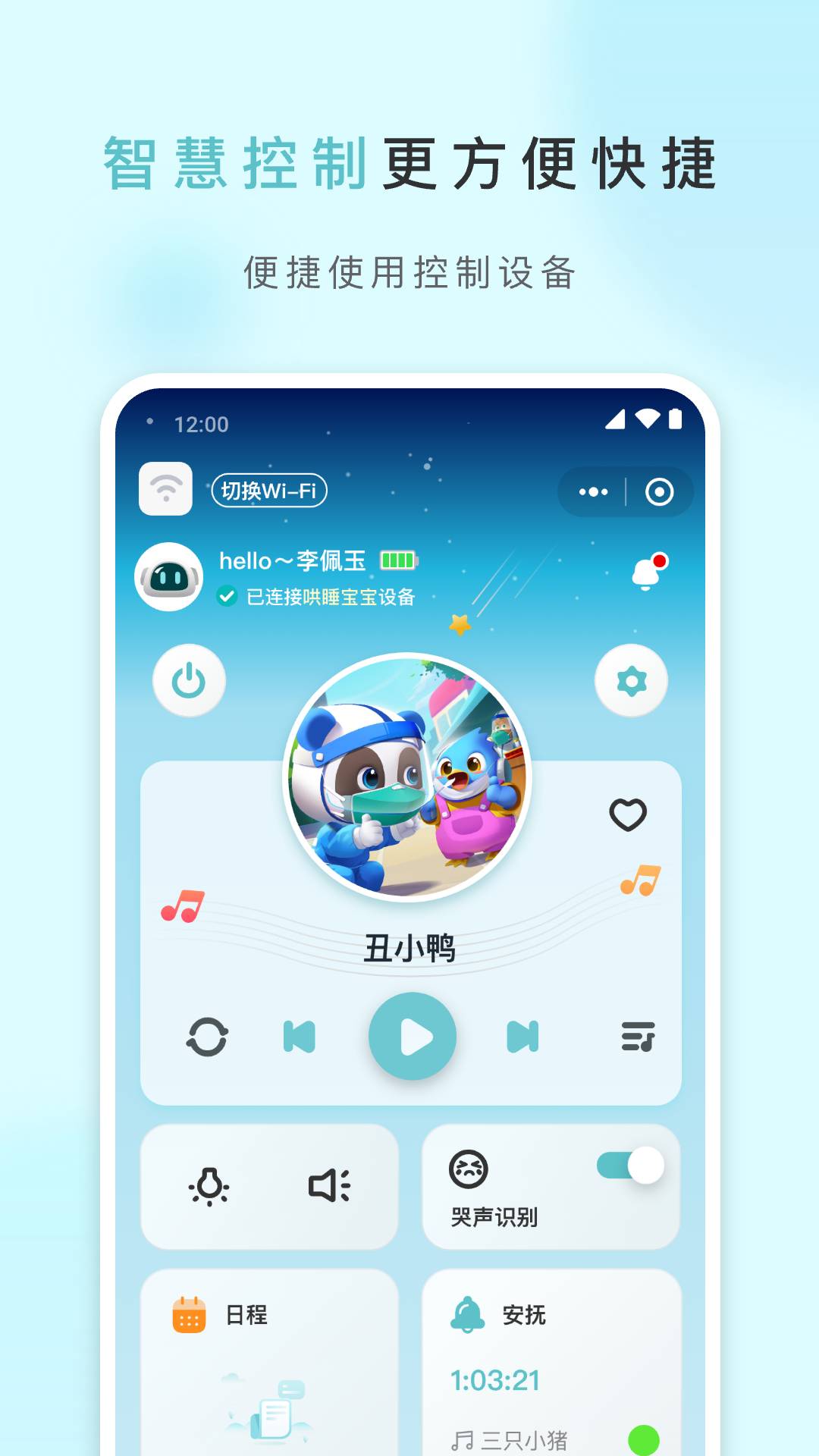 1梦睡眠
