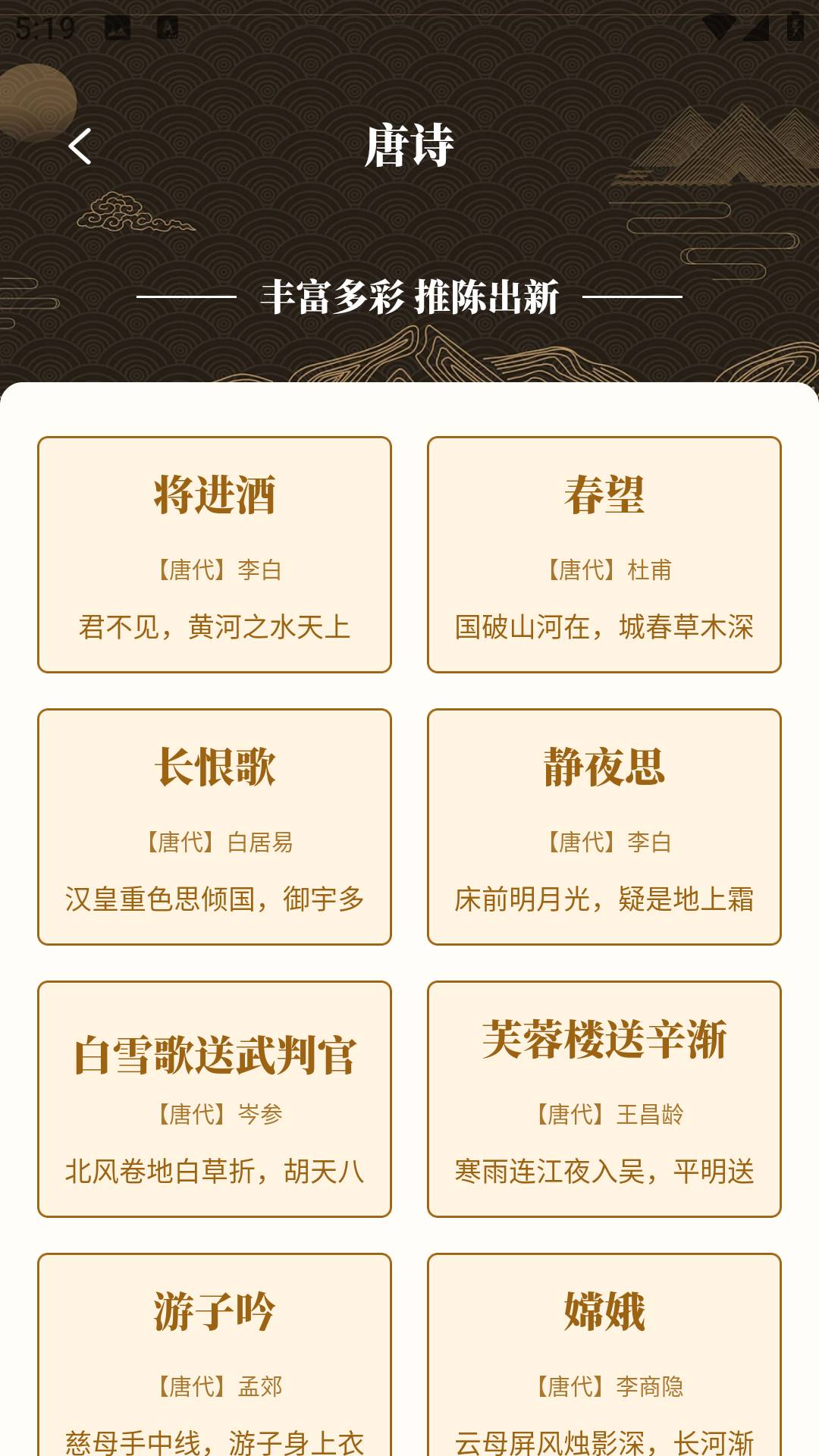 诗歌合本2
