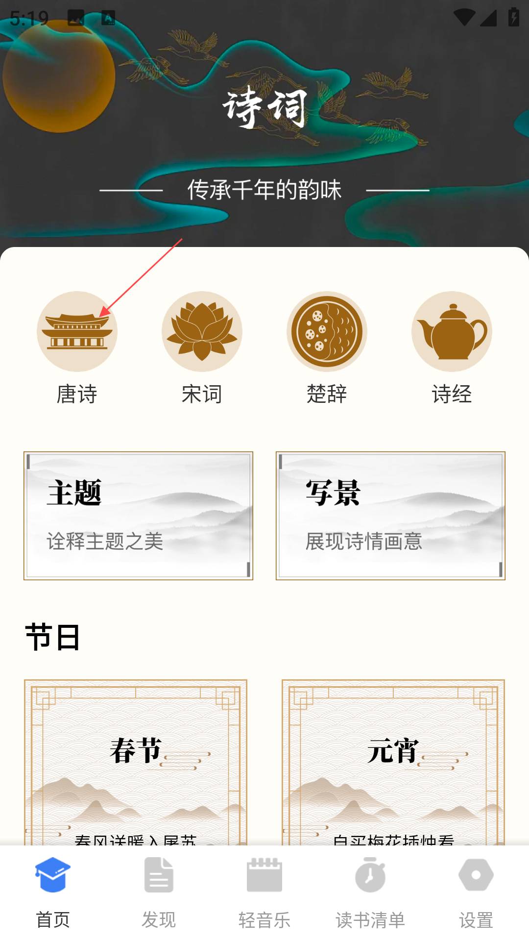 诗歌合本