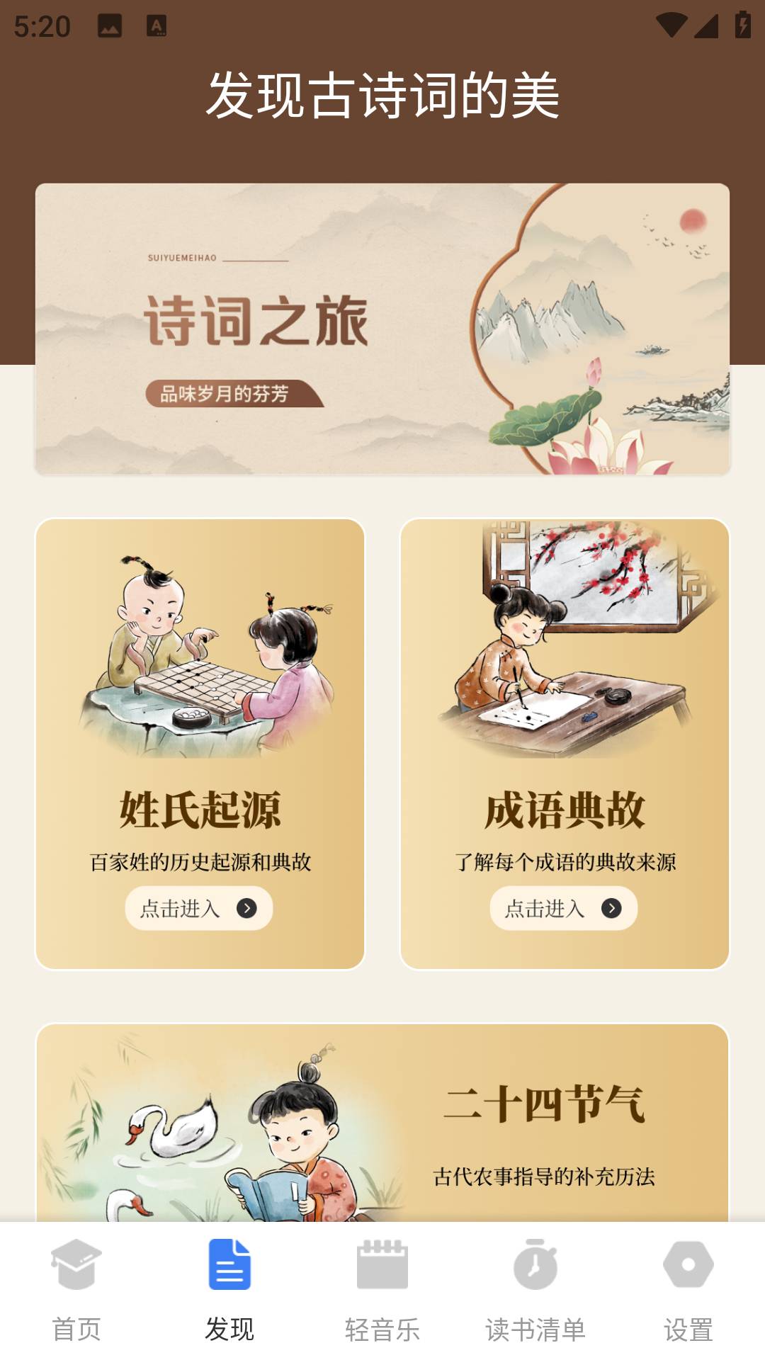 诗歌合本
