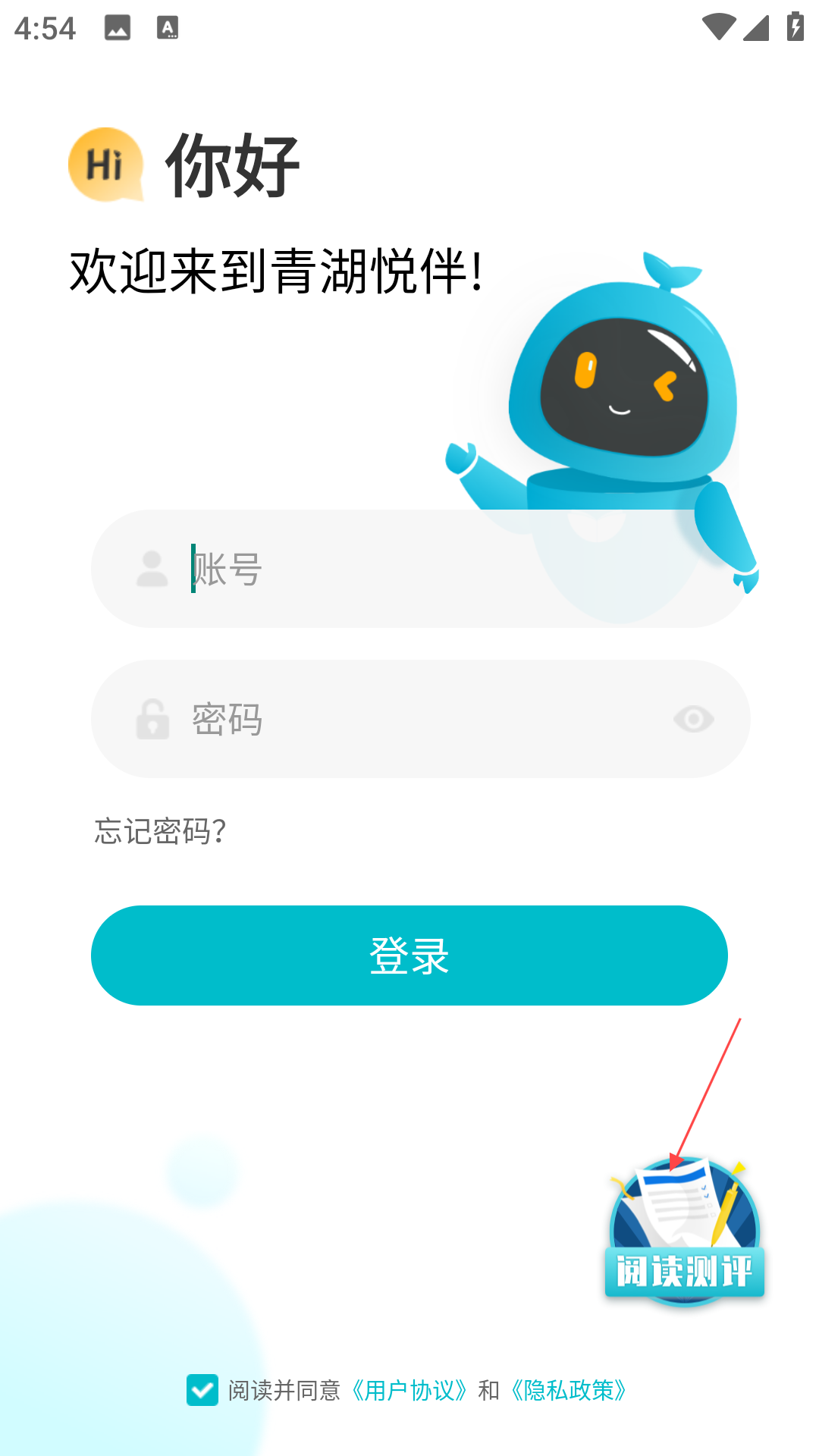 青湖悦伴