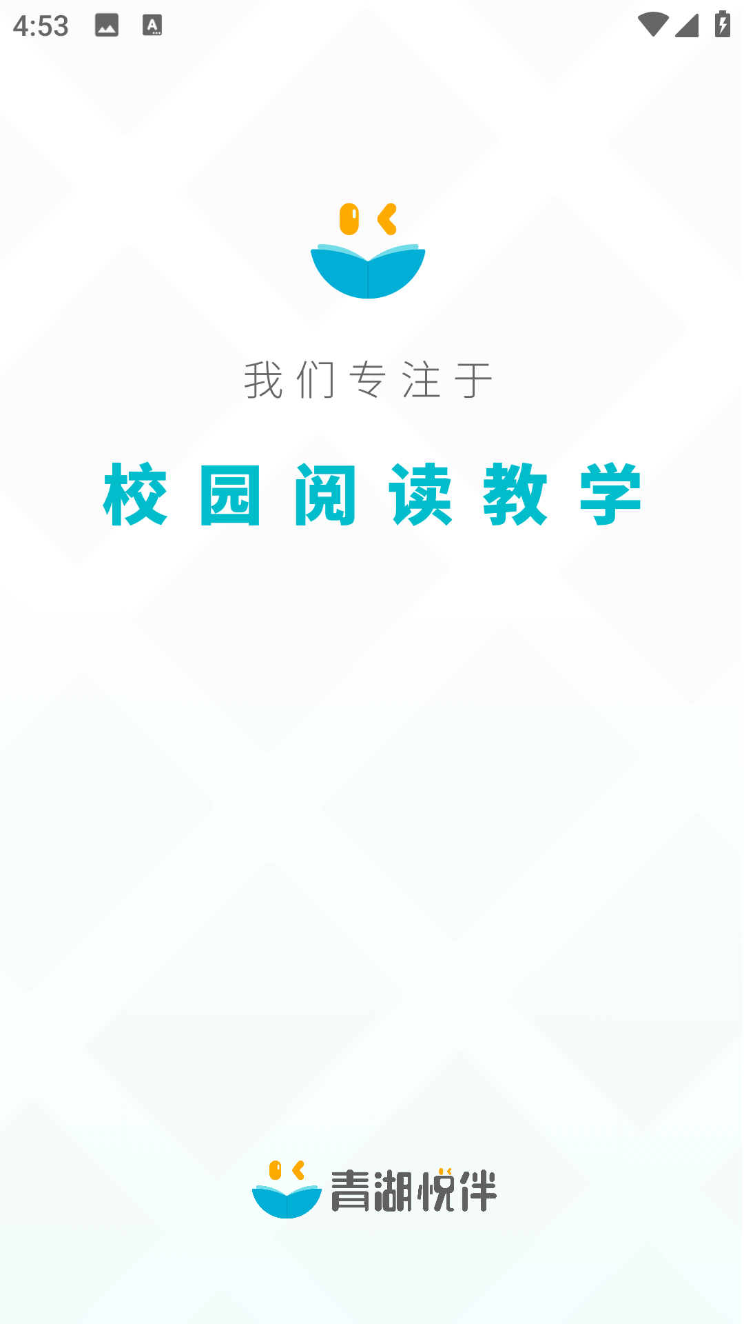 青湖悦伴
