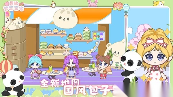 芭比梦想豪宅游戏2