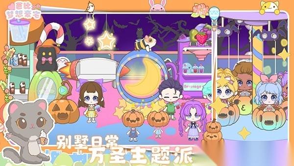 芭比梦想豪宅游戏4