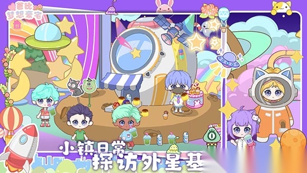 芭比梦想豪宅游戏5