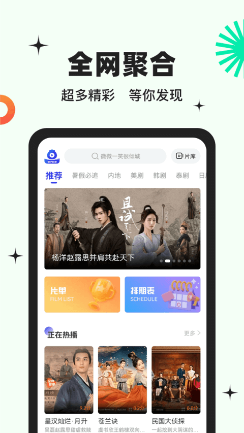 包子影视3.6.2版1