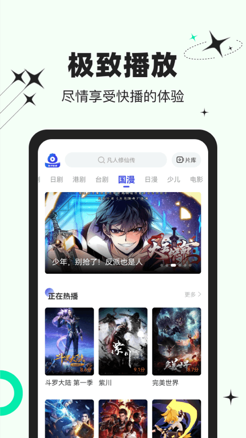 包子影视3.6.2版2