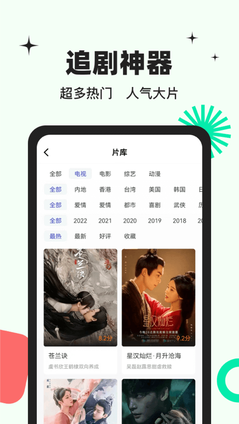 包子影视3.6.2版3