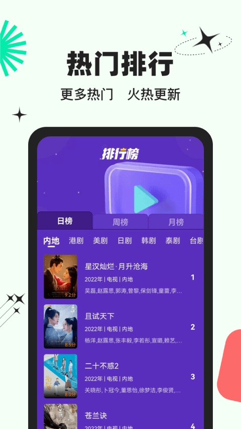包子影视3.6.2版4