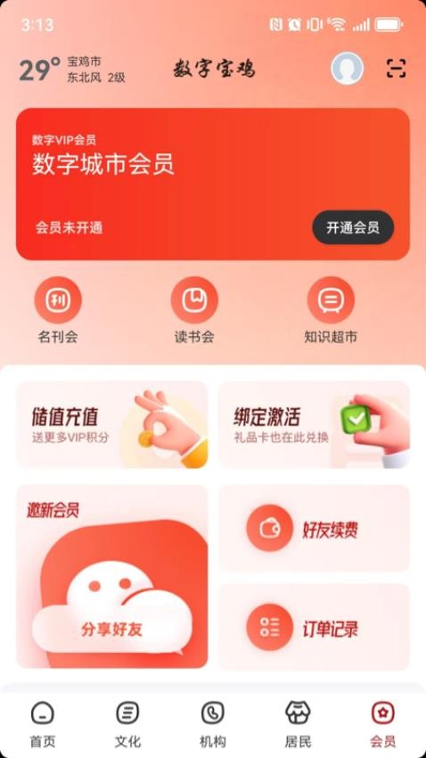 急帮邦2