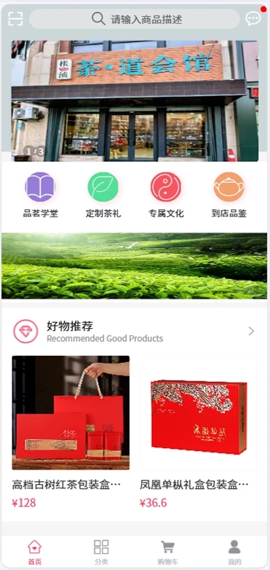 枨浈茶道馆4