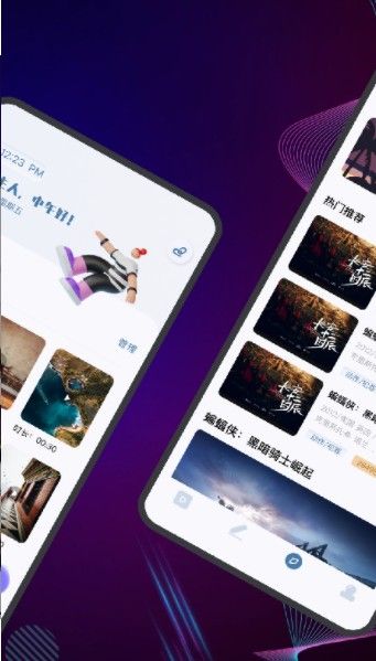 橘子播放器1