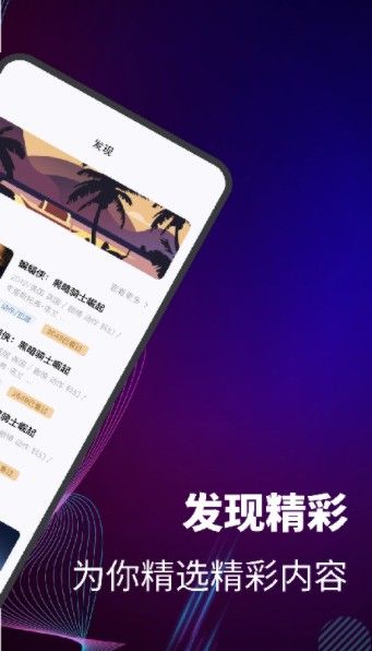 橘子播放器2
