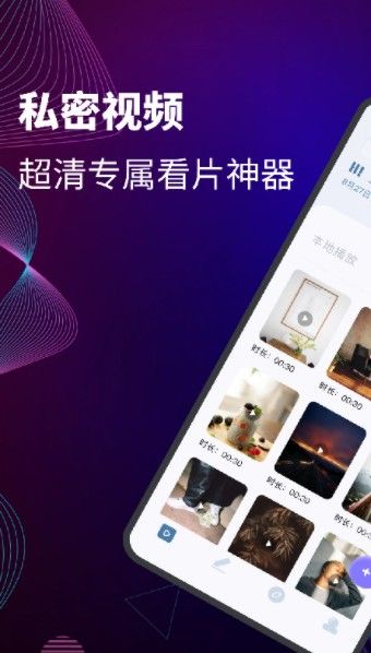 橘子播放器3