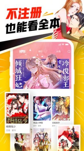 漫画天堂最新地址1