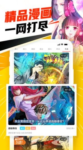 漫画天堂最新地址3