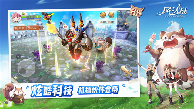 风之大陆官方版2