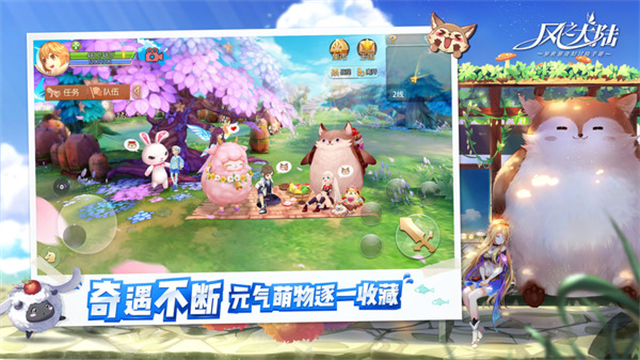 风之大陆官方版3