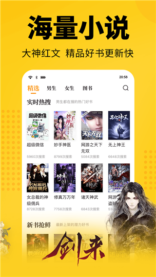 七猫小说3.7版1