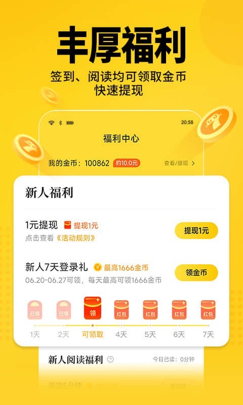 七猫小说3.7版4